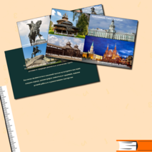 Методическая разработка, План урока, Презентация и викторины на тему 