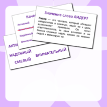 Презентация к классному часу 