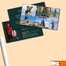 Методическая разработка, План урока, Презентация и викторины на тему 