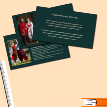 Методическая разработка, План урока, Презентация и викторины на тему 