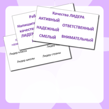 Презентация к классному часу 