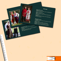 Методическая разработка, План урока, Презентация и викторины на тему 