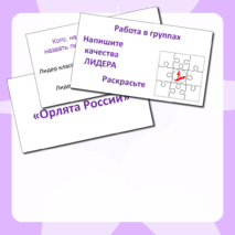 Презентация к классному часу 