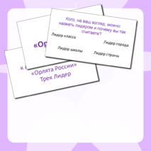 Презентация к классному часу 