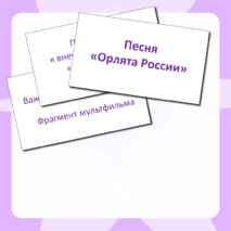 Презентация к классному часу 