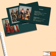 Методическая разработка, План урока, Презентация и викторины на тему 