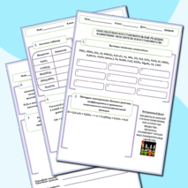 Рабочий лист урока 