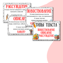 Памятки на доску 