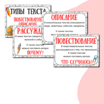 Памятки на доску 