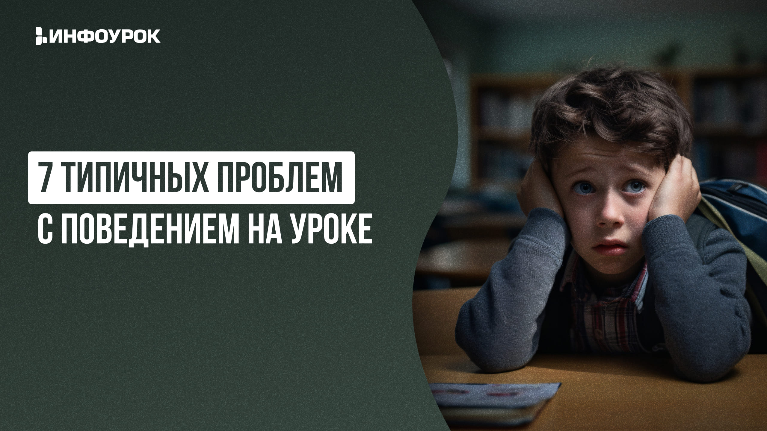 Обложка курса