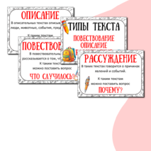 Памятки на доску 