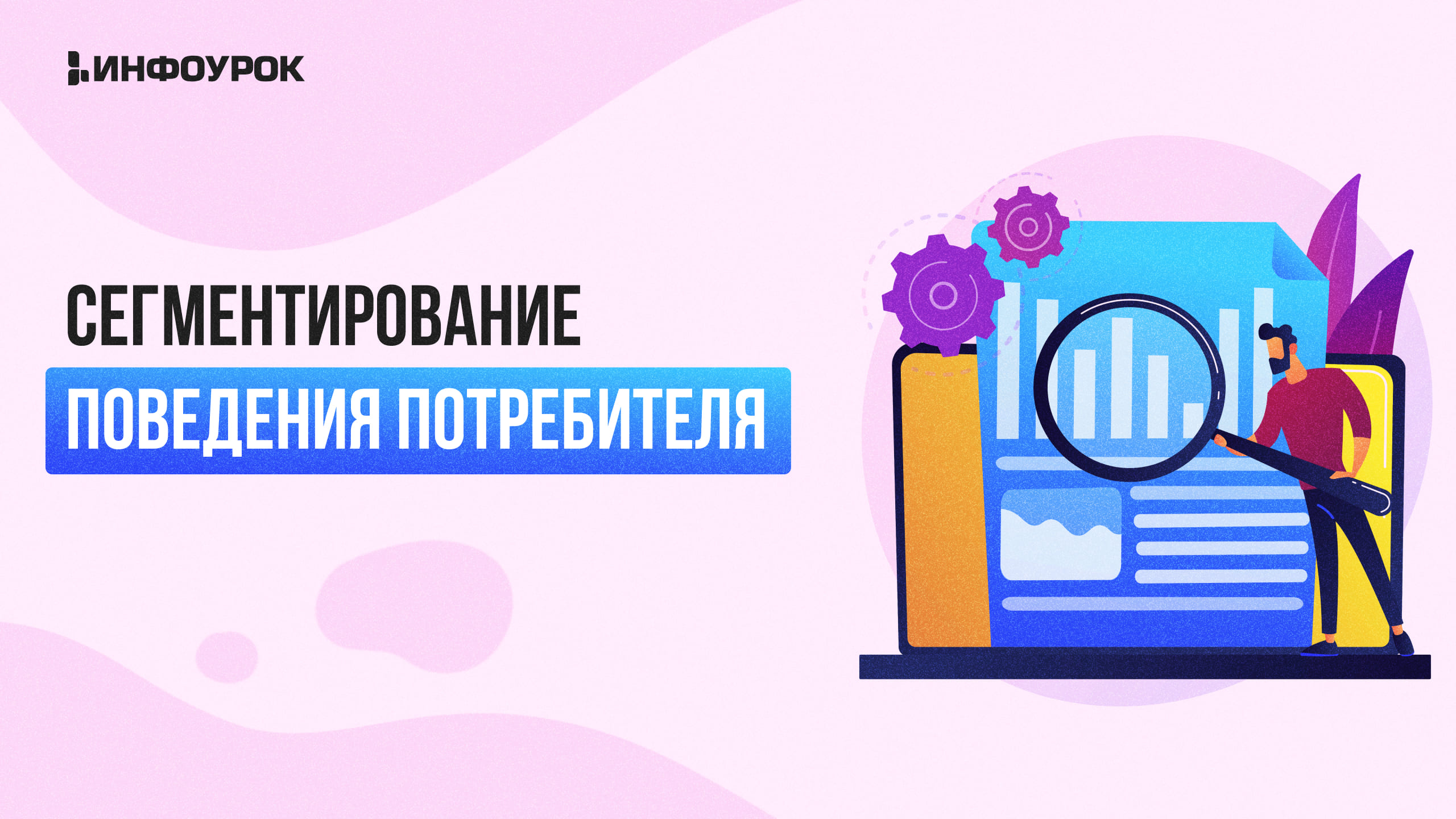Обложка курса