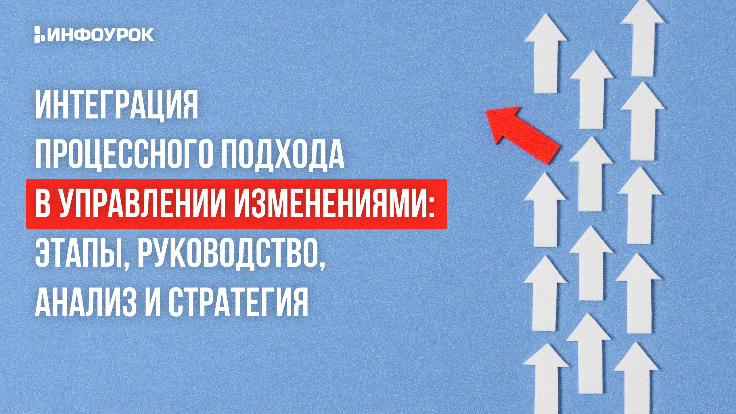 Обложка курса
