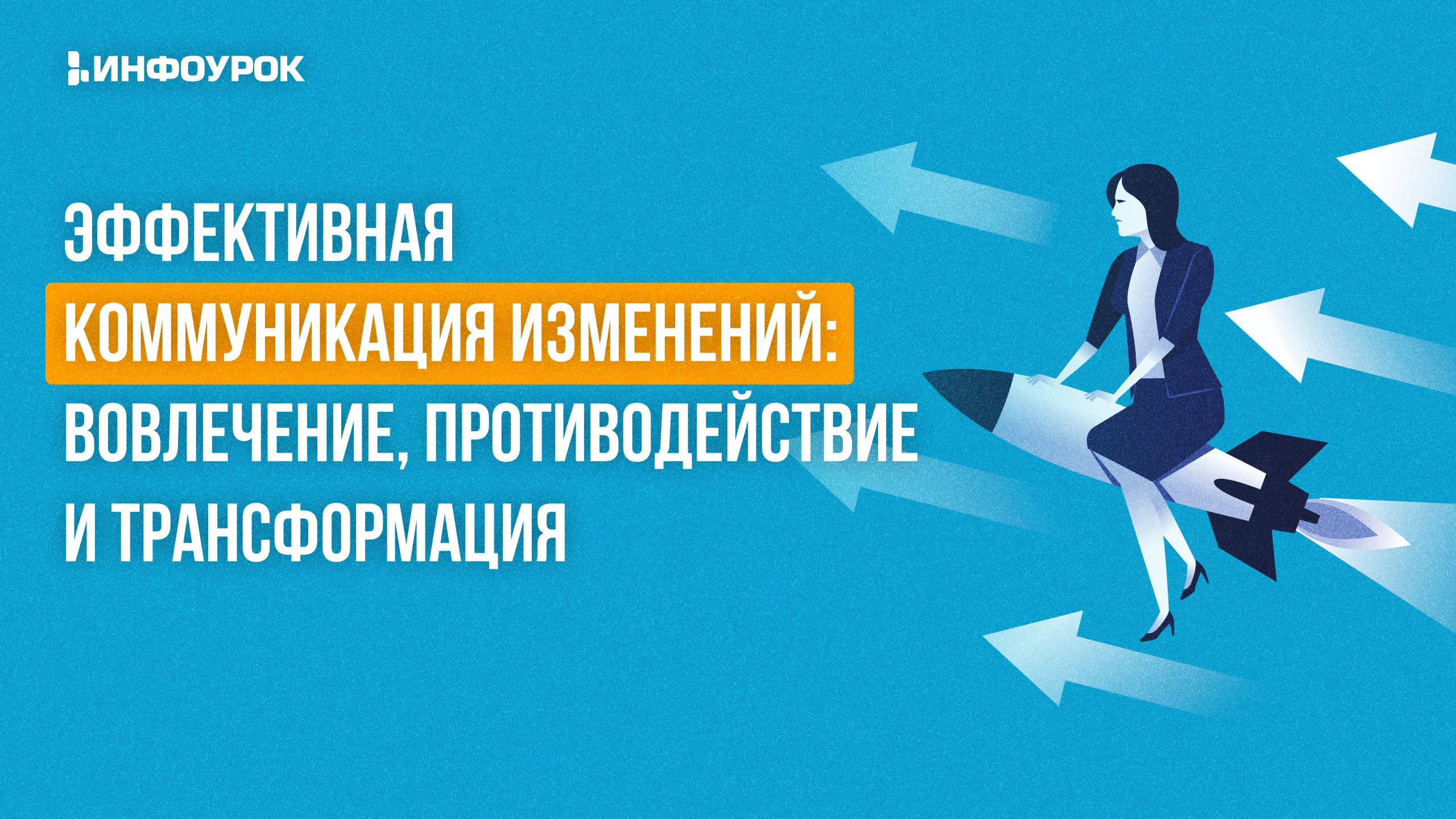 Обложка курса