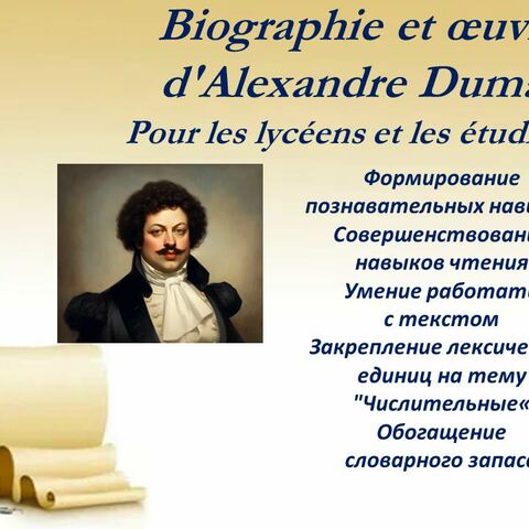 Конспект по французскому языку Биография и творчество А. Дюма