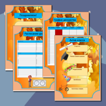 Классный уголок (тема 