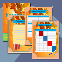 Классный уголок (тема 