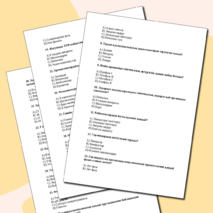 ҰБТ-ға арналған тест тапсырмалары №2 . Биология 11 сынып