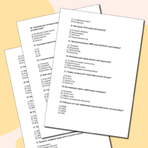 ҰБТ-ға арналған тест тапсырмалары №2 . Биология 11 сынып