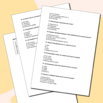 ҰБТ-ға арналған тест тапсырмалары №2 . Биология 11 сынып