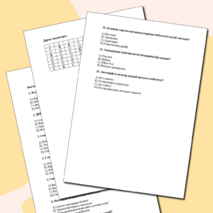 ҰБТ-ға арналған тест тапсырмалары №2 . Биология 11 сынып