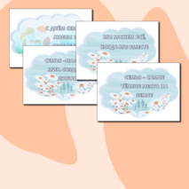 Речевые облачка 