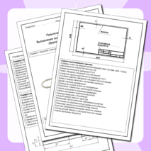 Технология(Труд) 5 класс Модуль 