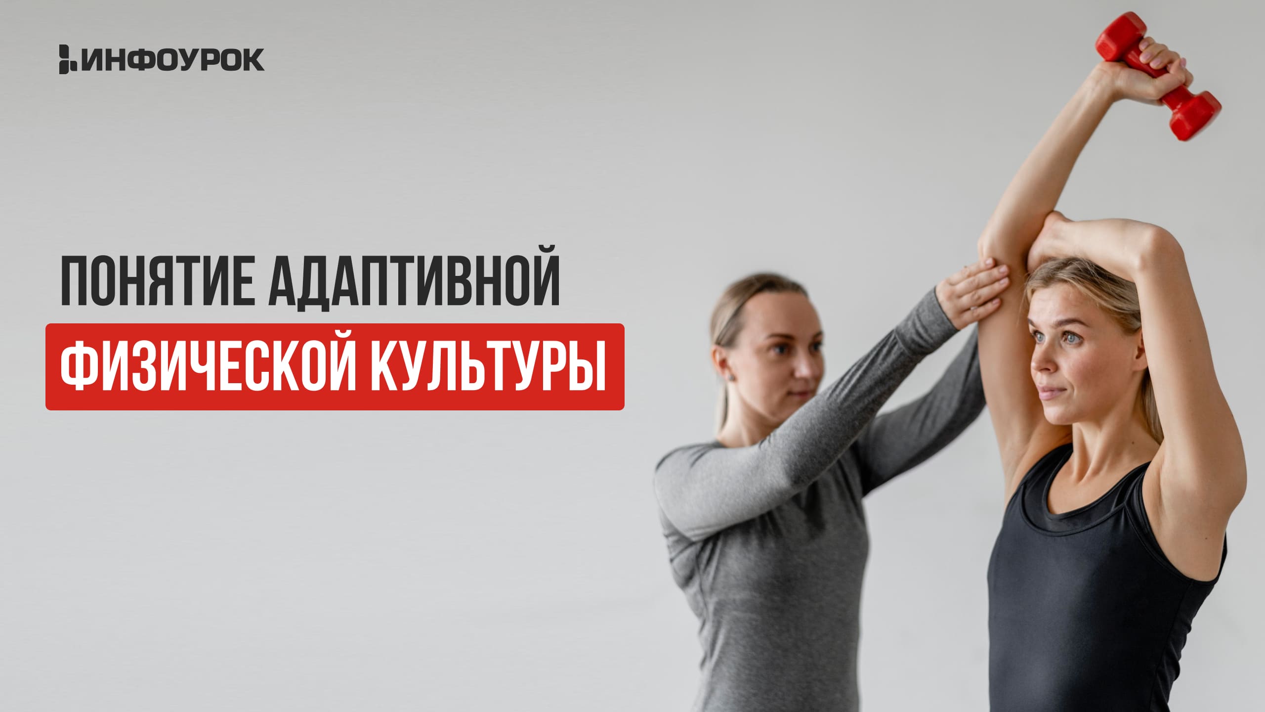 Обложка курса
