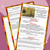 И. С. Остроухов. 