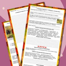 И. С. Остроухов. 