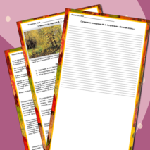 И. С. Остроухов. 