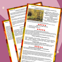 И. С. Остроухов. 