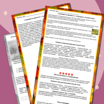 И. С. Остроухов. 