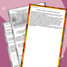 И. С. Остроухов. 