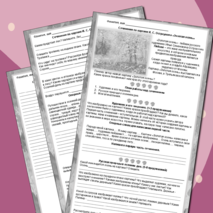 И. С. Остроухов. 