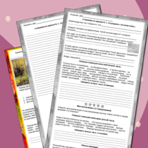 И. С. Остроухов. 