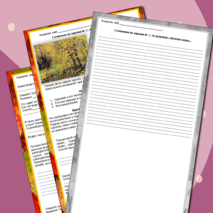 И. С. Остроухов. 