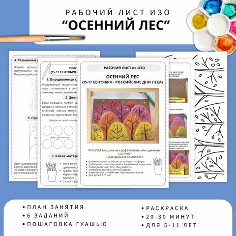 Рабочий лист 