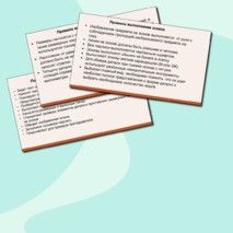 Технология(Труд) 5 класс Модуль 