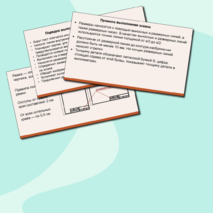 Технология(Труд) 5 класс Модуль 