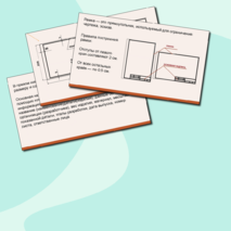 Технология(Труд) 5 класс Модуль 