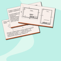 Технология(Труд) 5 класс Модуль 