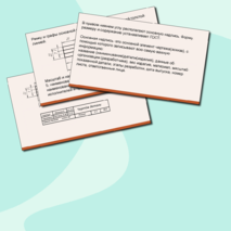 Технология(Труд) 5 класс Модуль 