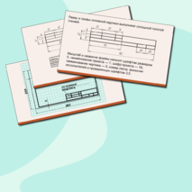 Технология(Труд) 5 класс Модуль 