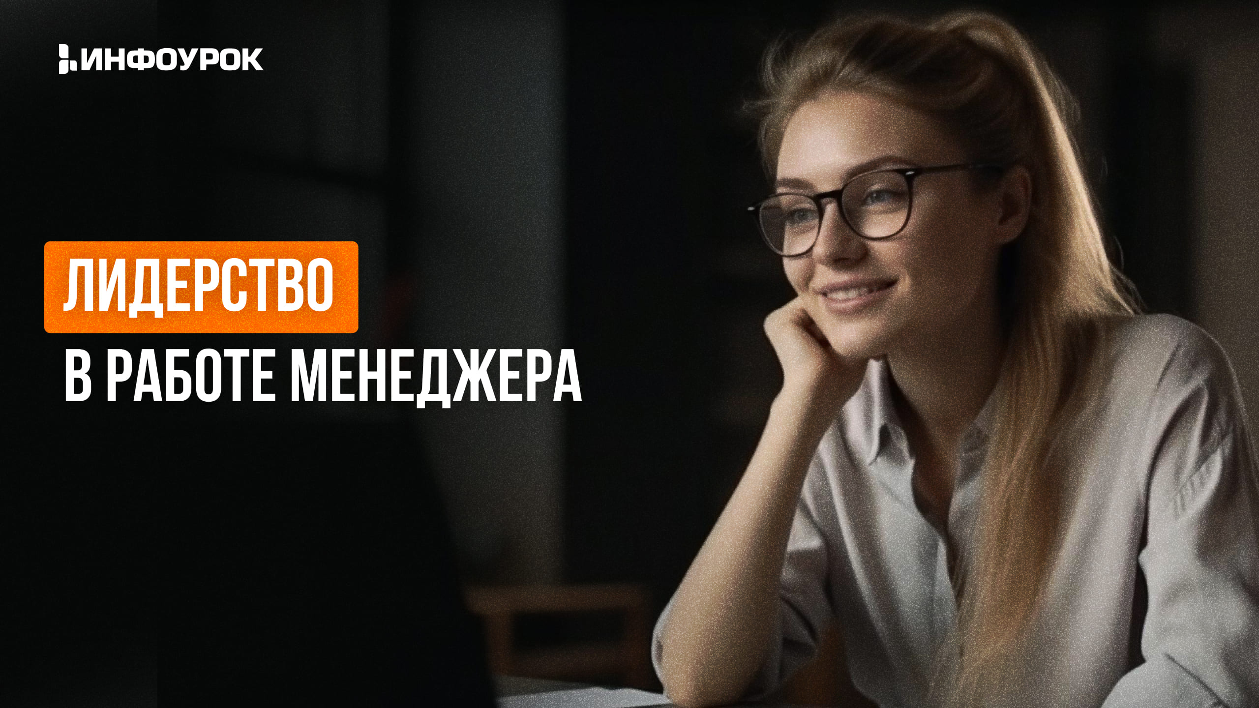 Обложка курса