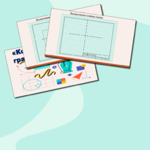 Технология(Труд) 5 класс Модуль 