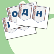 Растяжка 