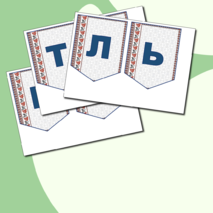 Растяжка 