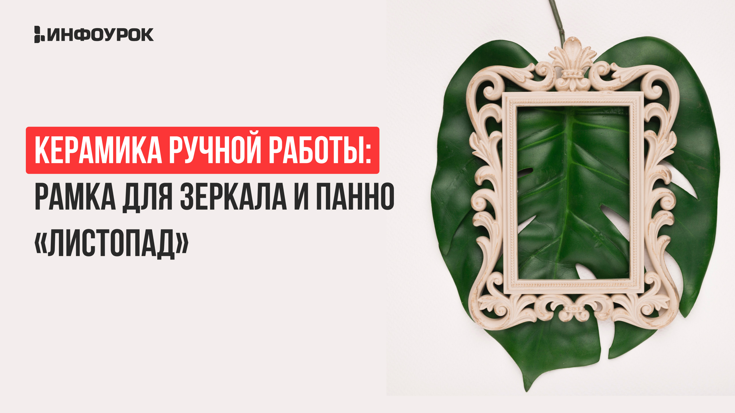 Обложка курса