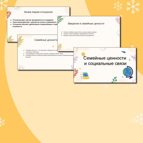 Презентация по основам социальной жизни на тему "Средства связи ...